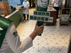 -费大厨辣椒炒肉(高铁吾悦广场店)