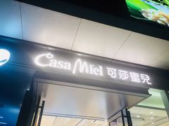 门面-可莎蜜兒(黄龙K-lab店)