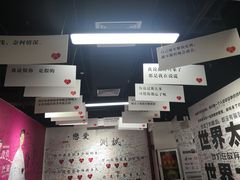 -深圳失恋博物馆再见前任(汇商名苑店)