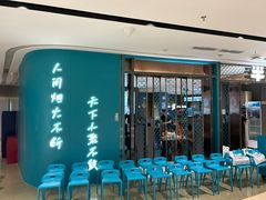 -半天妖烤鱼(和平印象城店)