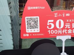 -蜀九香火锅(玉林店)