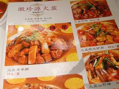 菜单-徽珍源(龙茗路店)