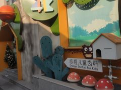 -极橙儿童齿科矫正中心(奥城店)