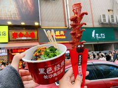 -黑色经典臭豆腐·湖南特产(步行街店)