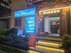 -隐溪茶馆(静安寺店)