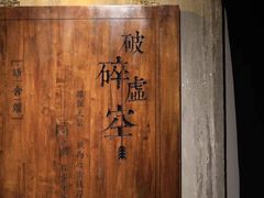 -轻武堂传统射箭·功夫茶·射击体验馆(仁和新城店)