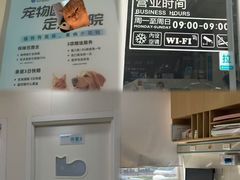 -美联众合动物医院·24h京西诊疗中心