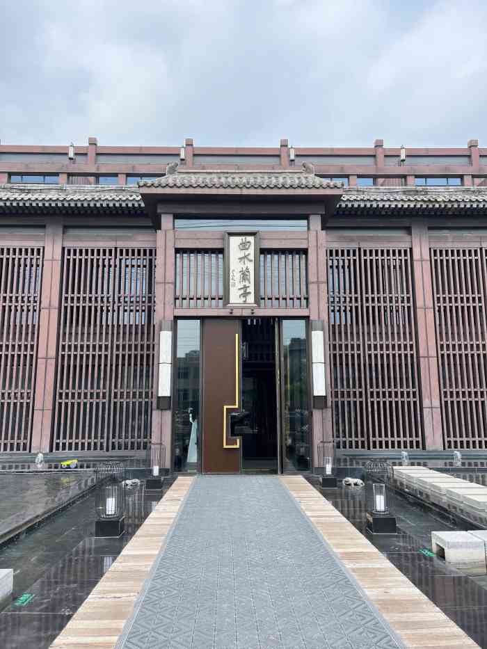 曲水兰亭-"好像点评过了 ,非常好的一家会所 ,很满."-大众点评移动版