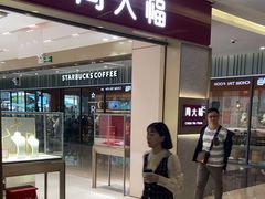 -福田卓悦INTOWN购物中心