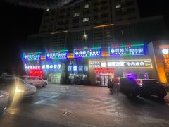 -驿楼兰·新疆菜(火车站店)