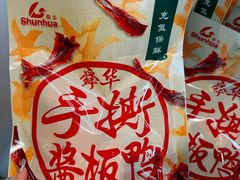 -郴州特产舜华临武鸭(郴州西站店)