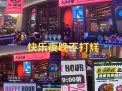-牛啤堂精酿啤酒餐吧(五棵松华熙店)