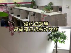 -樱花国际日语(人广中心)