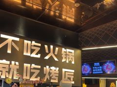 -烤匠麻辣烤鱼(万象城店)