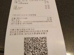 账单-麦当劳(杭州庆春路店)
