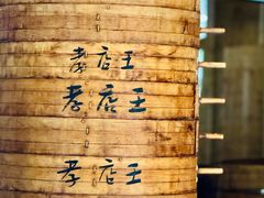 -孝店王酒酿馒头(安昌1店)