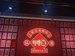 -怪噜范·老贵阳街头名小吃(鸿通城店)