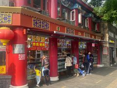 -白魁老号饭庄(交道口店)