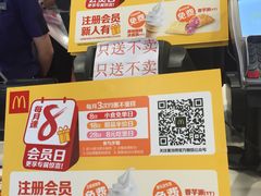 -麦当劳(祈年大街店)