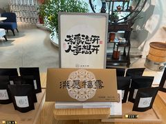 -逗葉茶事·新中式茶饮(创始店)