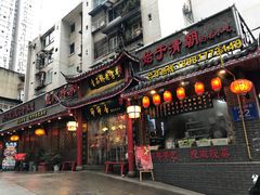 门面-节节香.成都非遗肥肠粉(总店)
