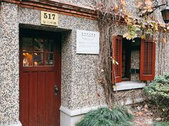 -思南书局(复兴中路店)