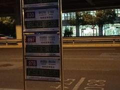 -园博园(地铁站)