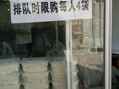 门面-王阿姨文昌油赞子(府桥街店)