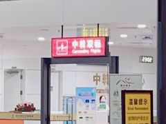 -银川河东国际机场