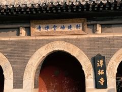 -潭柘寺景区