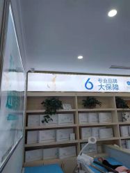 -友仟痘医生·皮肤管理