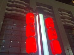 -合肥火车站(地铁站)