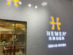 -禾美嘉医疗美容