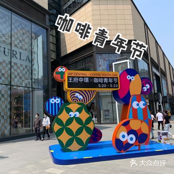 #位置 王府中环B1  #口味 手冲、特调、鸡尾酒、