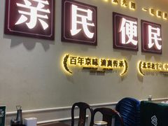 -紫光园(创始店)