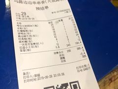 -马路边边串串香(大成路店)