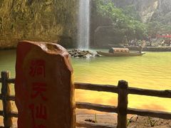 -英西峰林·洞天仙境