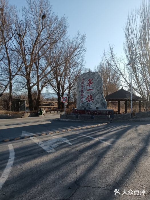 暖泉古镇图片