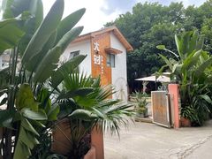 -大财·DA CAI花园餐厅.草坪婚礼.团建会议.围炉煮茶.求婚派对(三圣乡店)