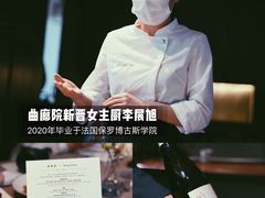 -曲廊院(东四十一条店)