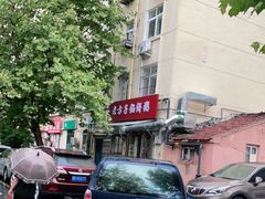 -老方子馅饼粥(台东店)