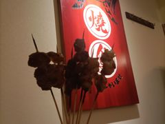 -王氏炉匠·烧鸟放题自助(三里屯店)