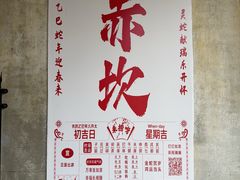 -赤坎·广东华侨国际旅游度假区