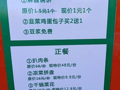 -牛街同乐祥肉饼店(天通苑店)