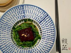 -觀芷隐轩
