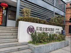 -乐福酒店(黎黄陂路汉口江滩店)