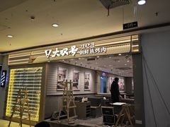 -泉汇购物广场(大沽南路店)