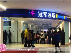 -炫采冰场(红博中央公园商场店)