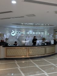 -南京康美美容医院·旗舰店