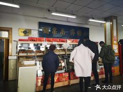 -大顺斋(牛街店)